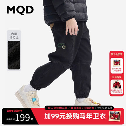 [VIP]MQD童装男童加绒加厚火山岩牛仔裤2025冬装新款儿童宽松束脚