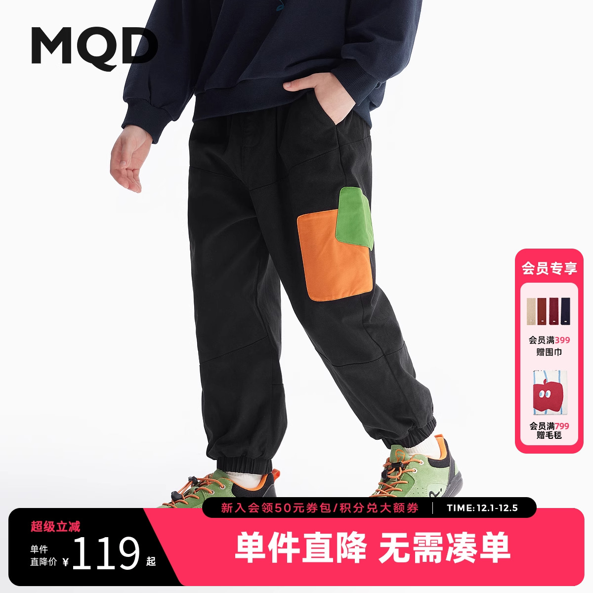 MQD童装男童撞色裤子春秋装款儿童中大童春秋季长裤宝宝休闲裤