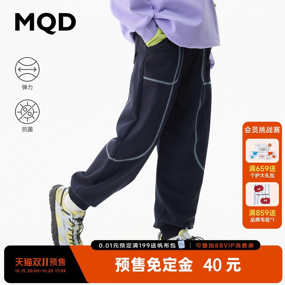 【商场同款】MQD马骑顿童装儿童7A抗菌运动裤秋装儿童束脚卫裤