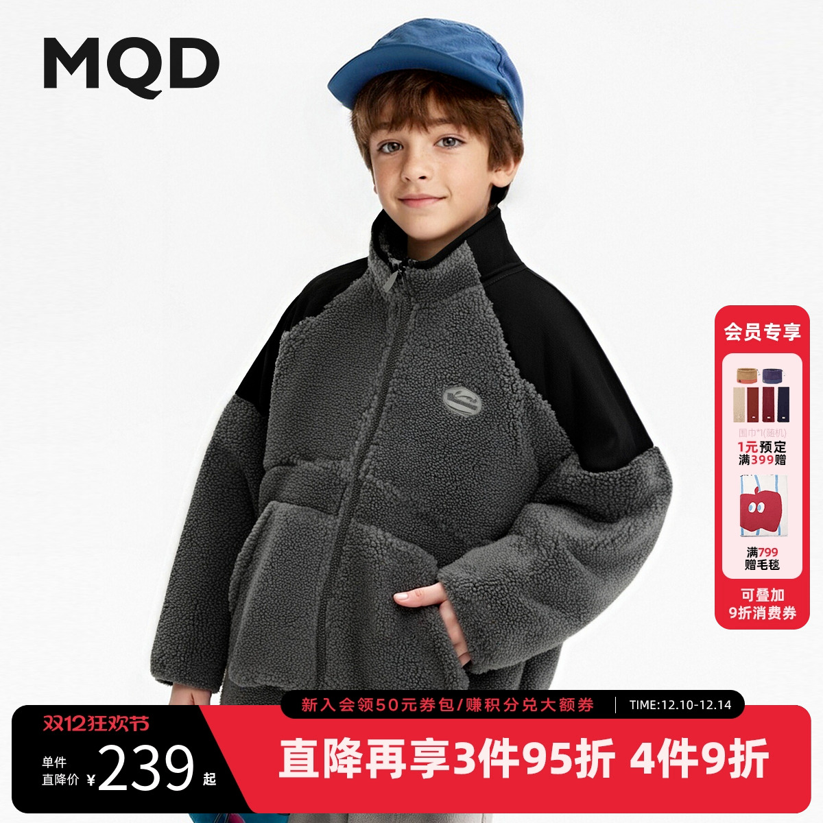 MQD童装男童加厚仿羊羔绒外套20255冬装新款儿童保暖撞色立领外套