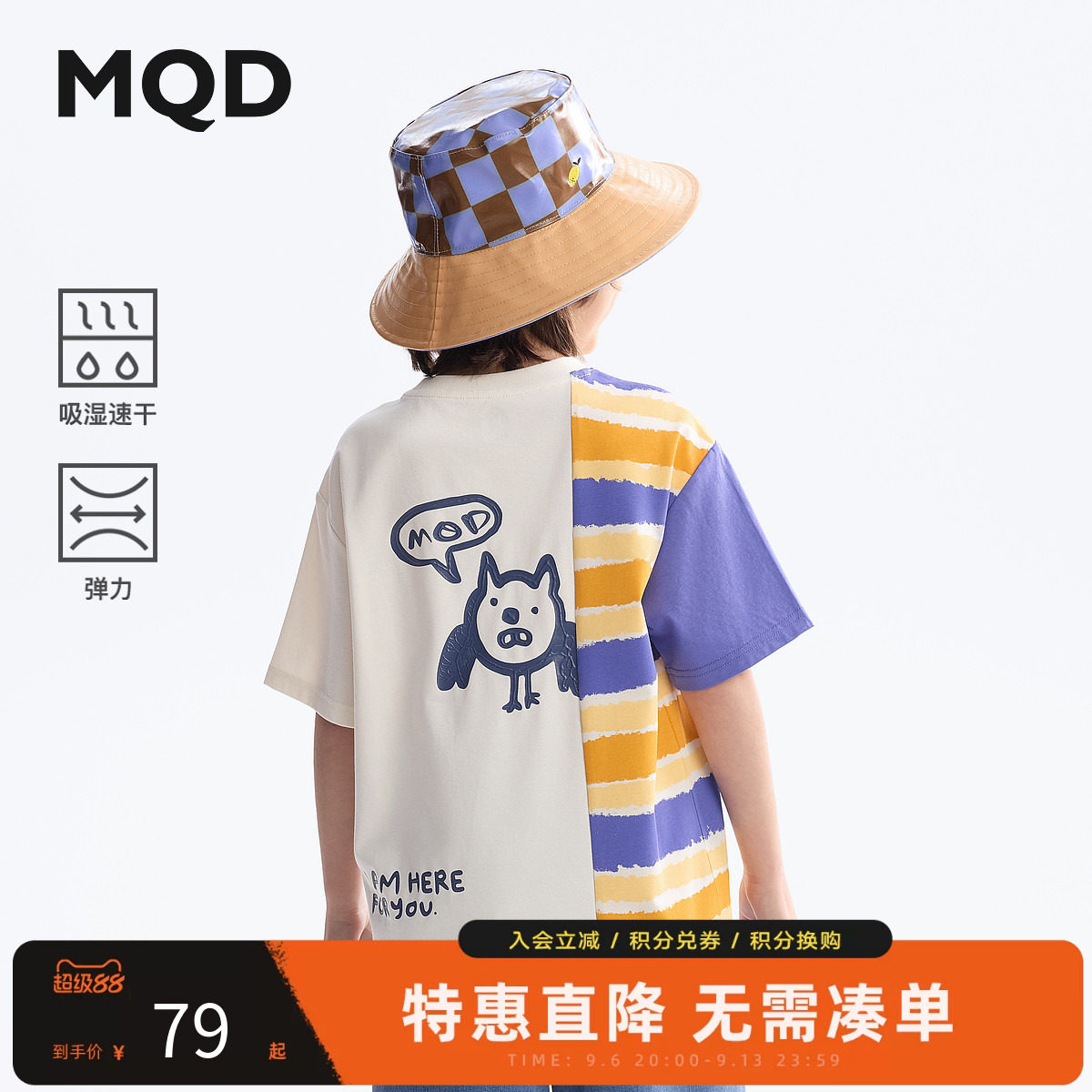 MQD马骑顿男童夏季短袖速干T恤图片