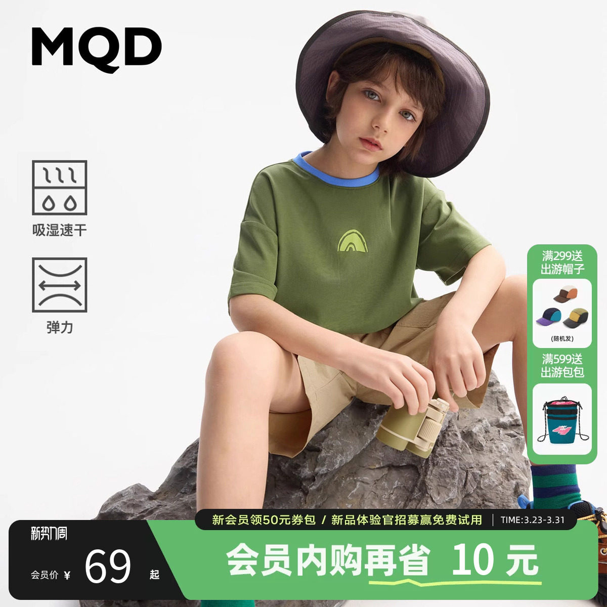 【吸湿速干】MQD童装男童短袖T恤夏装新款儿童卡通上衣短袖