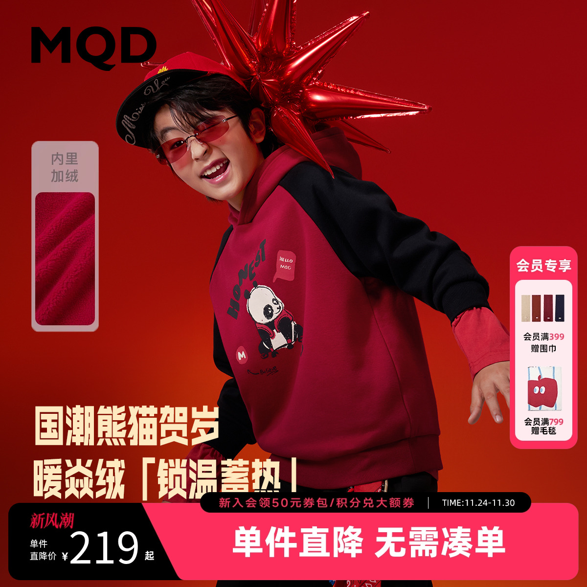 【新年系列】MQD童装儿童蓄暖加绒卫衣25冬季新款男女红色拜年服