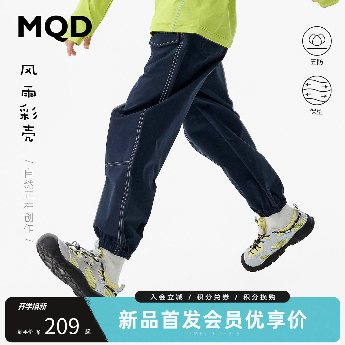 MQD马骑顿男童秋季五防休闲裤图片