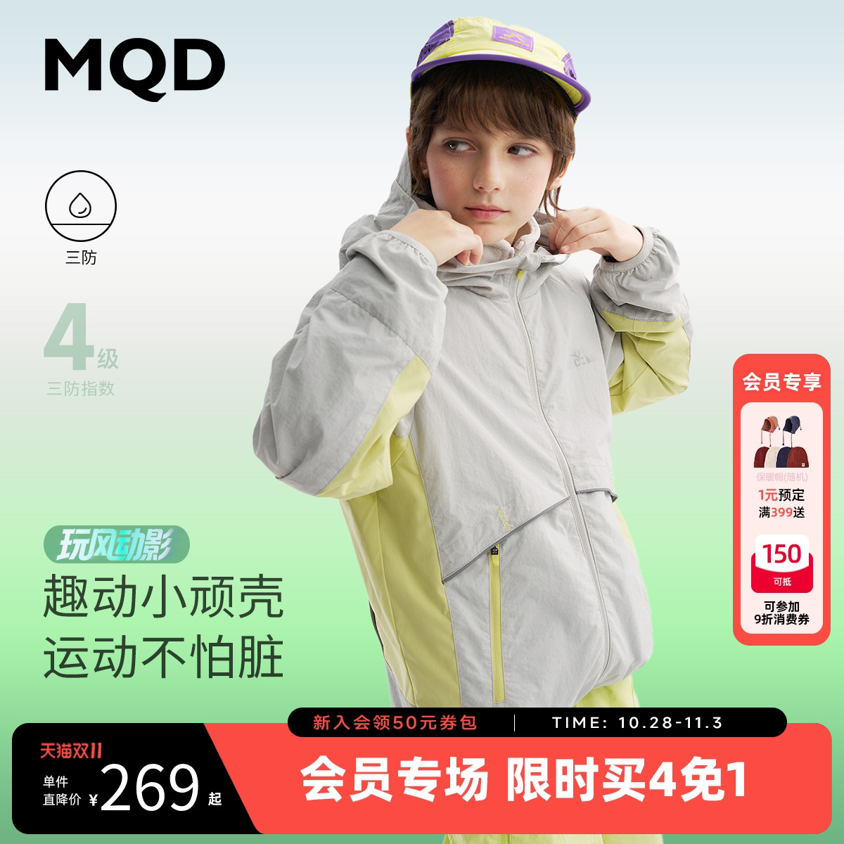 【三防】MQD童装男童连帽外套2025秋季新款儿童骑行反光夹克外套
