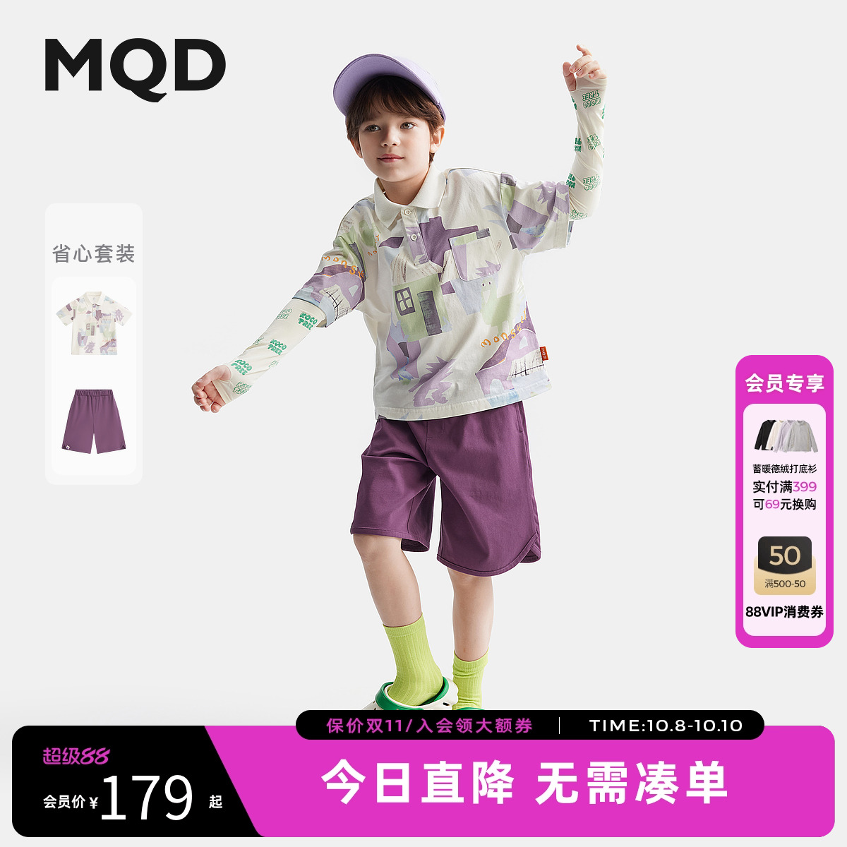 【吸湿速干】MQD童装男童纯棉polo短袖套装24夏装儿童T恤短裤套装