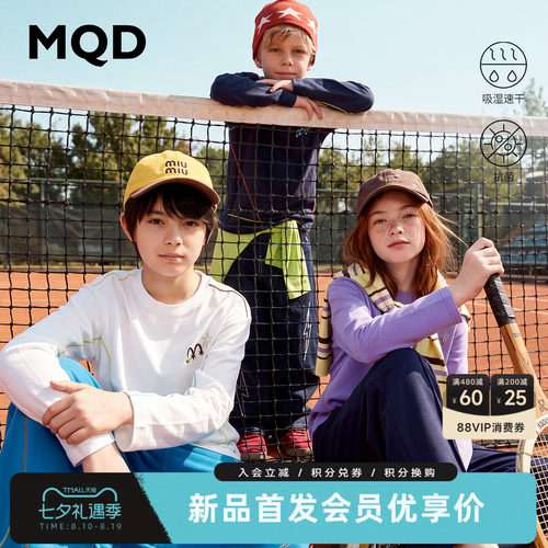 【商场同款】MQD马骑顿儿童速干长袖T恤亲子装秋装男女童7A抗菌