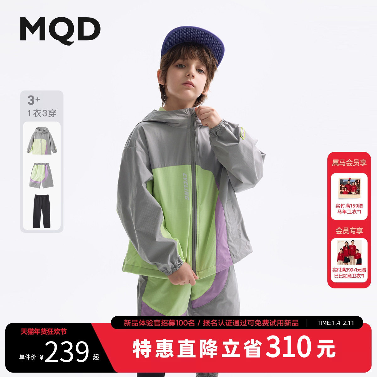 MQD童装儿童骑行服套装2025春装新款男童户外速干运动外套裤子