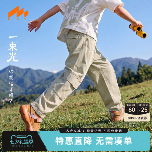 MQD男童防蚊宽松牛仔老爹裤