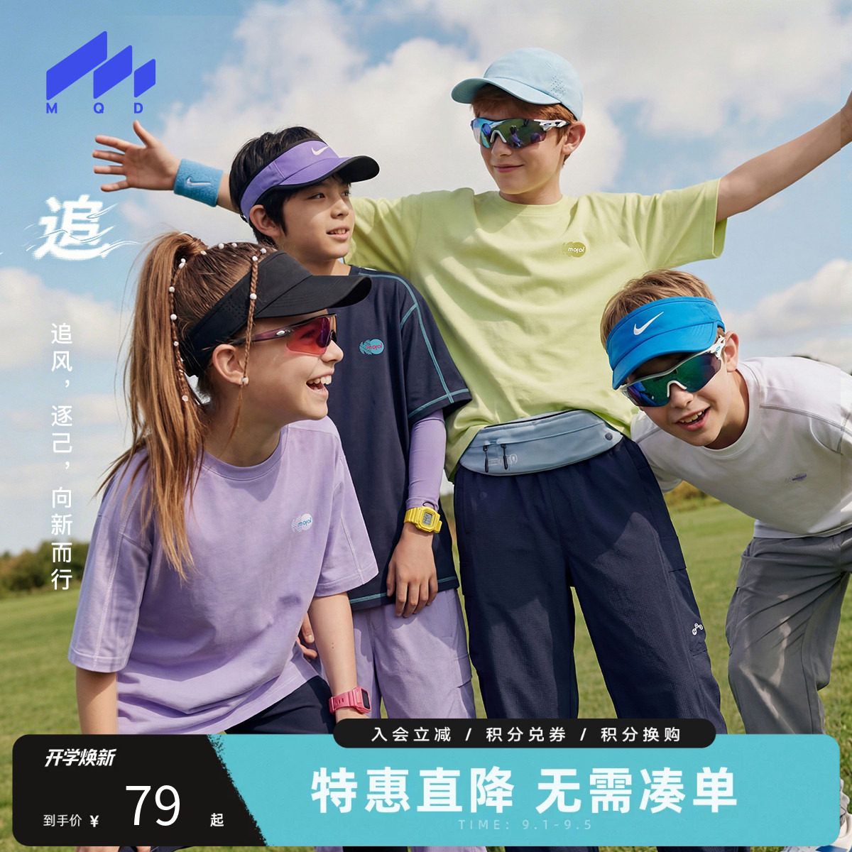 MQD马骑顿男童夏季短袖速干T恤图片