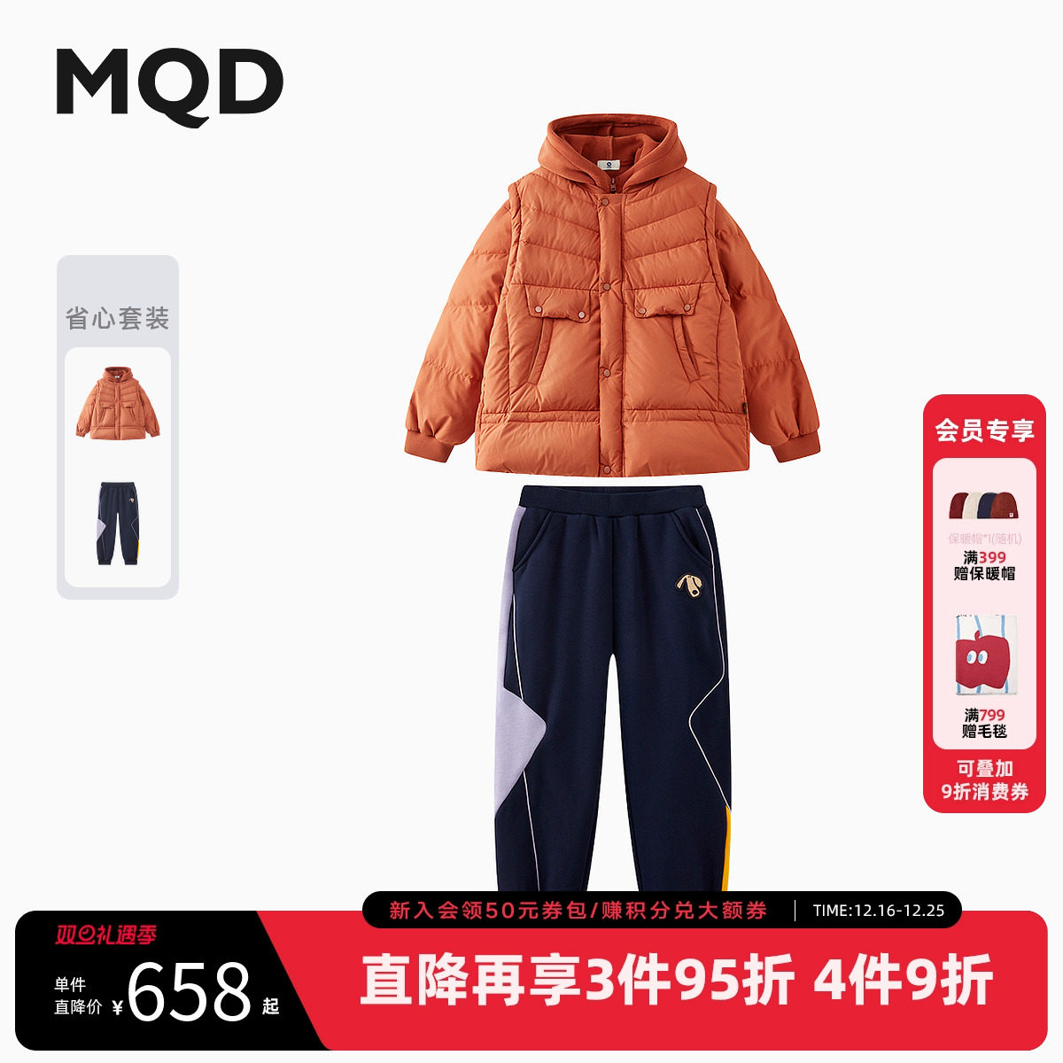 【无氟】MQD男童抗菌羽绒服2025冬季新款儿童三防外套裤子套装