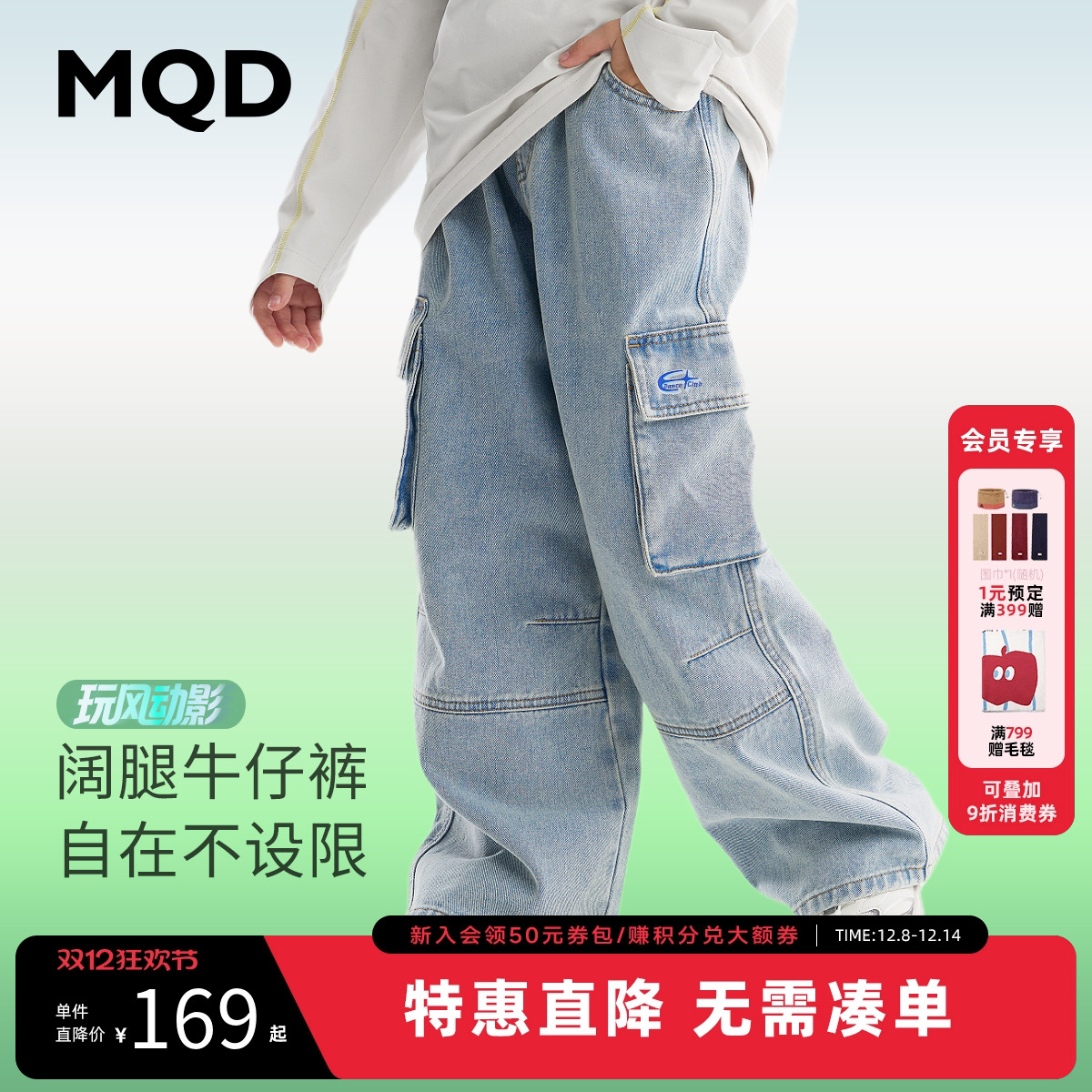 MQD童装儿童工装牛仔裤2025秋季新款男女童同款大口袋牛仔长裤