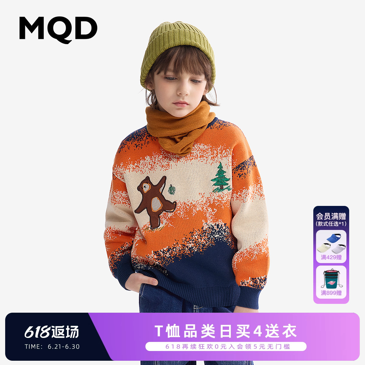 [Q]MQD童装男童毛衣春秋冬款儿童套头针织衫宝宝百搭线衫加厚上
