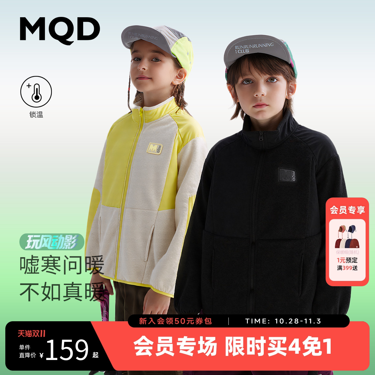 【自动控温】MQD童装儿童摇粒绒外套2025秋季新款男女童同款外套
