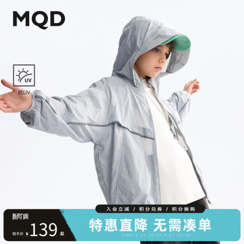 【UPF50+】MQD童装男童防晒衣夏装新款女童防晒服儿童薄外套