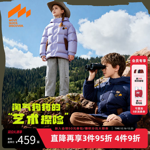 [VIP]【无氟】MQD男童羽绒服2025冬季新款儿童中长款三防连帽拼接