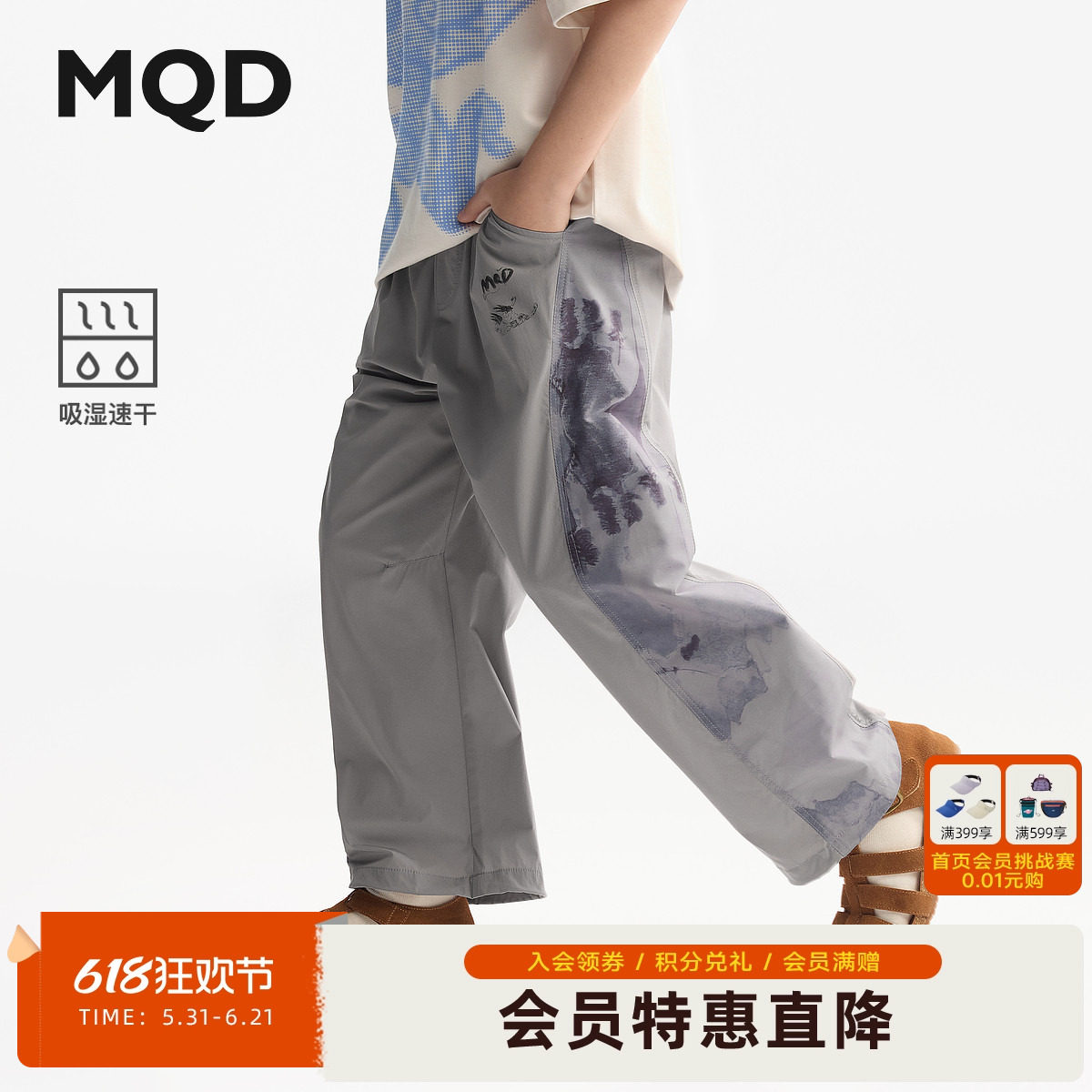【吸湿速干】MQD童装儿童裤子夏季新款男孩休闲裤灰色降落伞