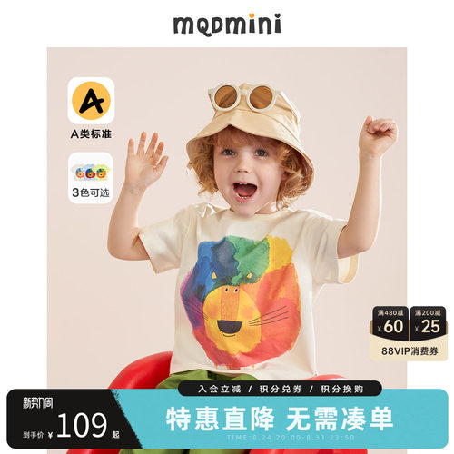 抢！全场低至6折起