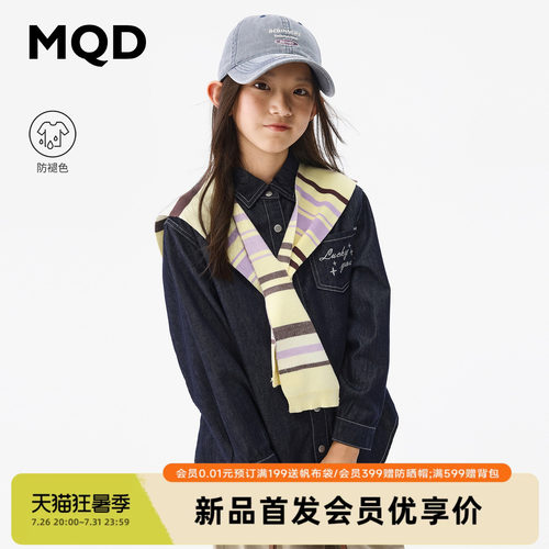 MQD马骑顿童装女童防褪色牛仔外套秋装儿童翻领可拆卸披肩外套