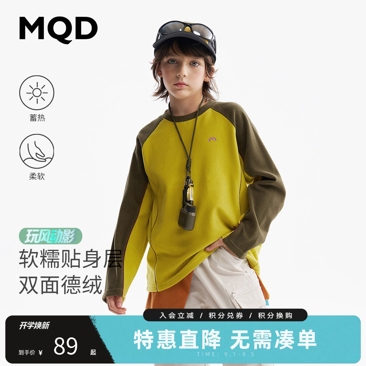 MQD马骑顿男童冬季撞色T恤图片