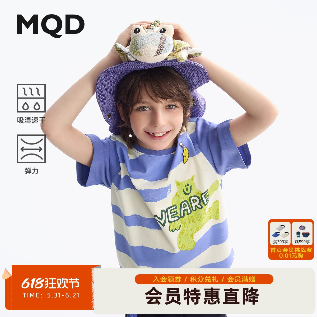 【吸湿速干】MQD童装男童短袖t恤夏款儿童上衣青少年条纹T恤