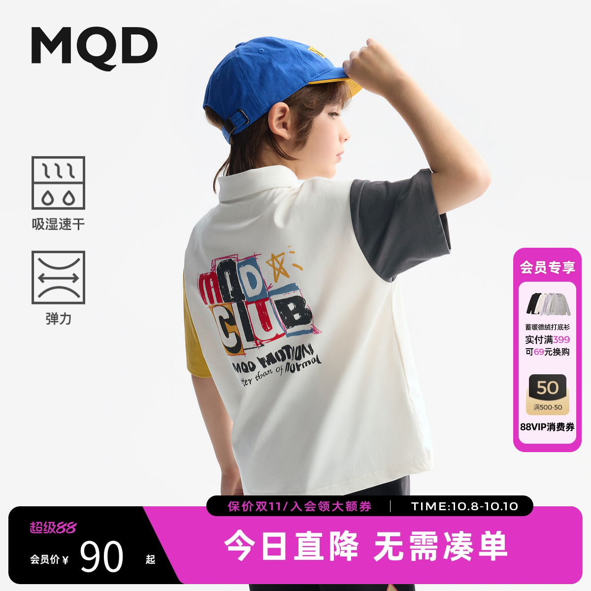 【吸湿速干】MQD童装男童polo衫2025夏装新款儿童短袖T恤宽松上衣