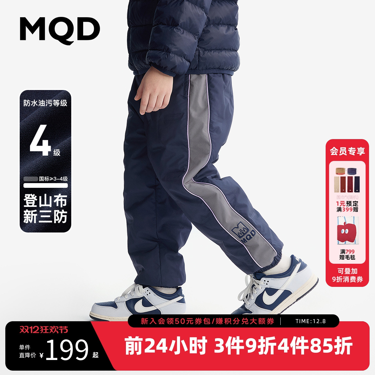 【三防】MQD童装儿童羽绒裤2025冬季新款男童休闲裤宝宝羽绒裤子