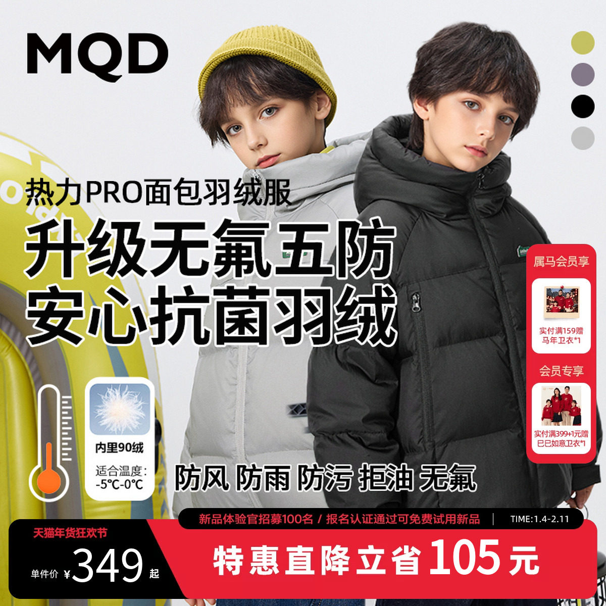 【三防】MQD儿童羽绒服2025冬季新款女童羽绒服男童面包连帽外