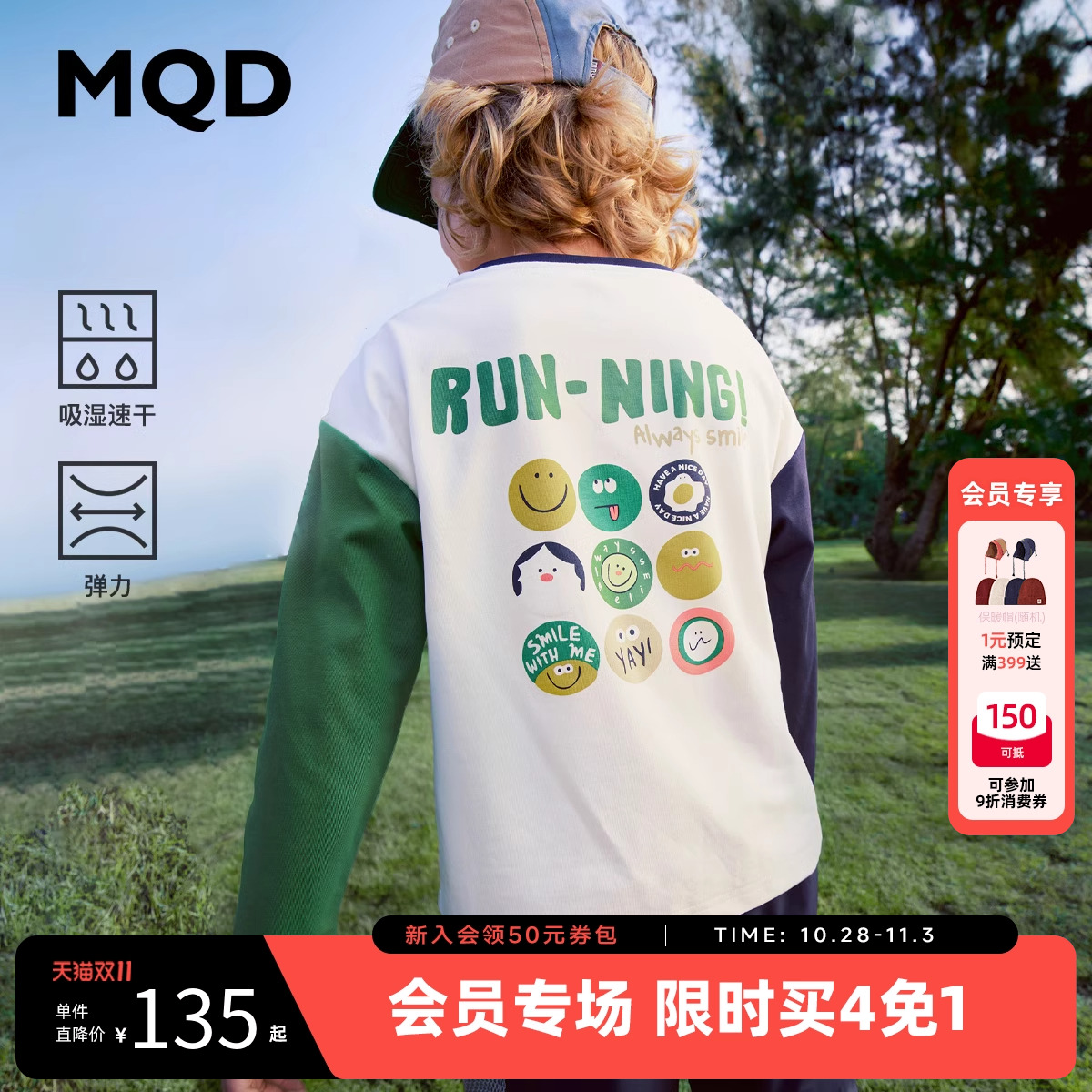 MQD马骑顿童装男童索罗娜长袖T恤