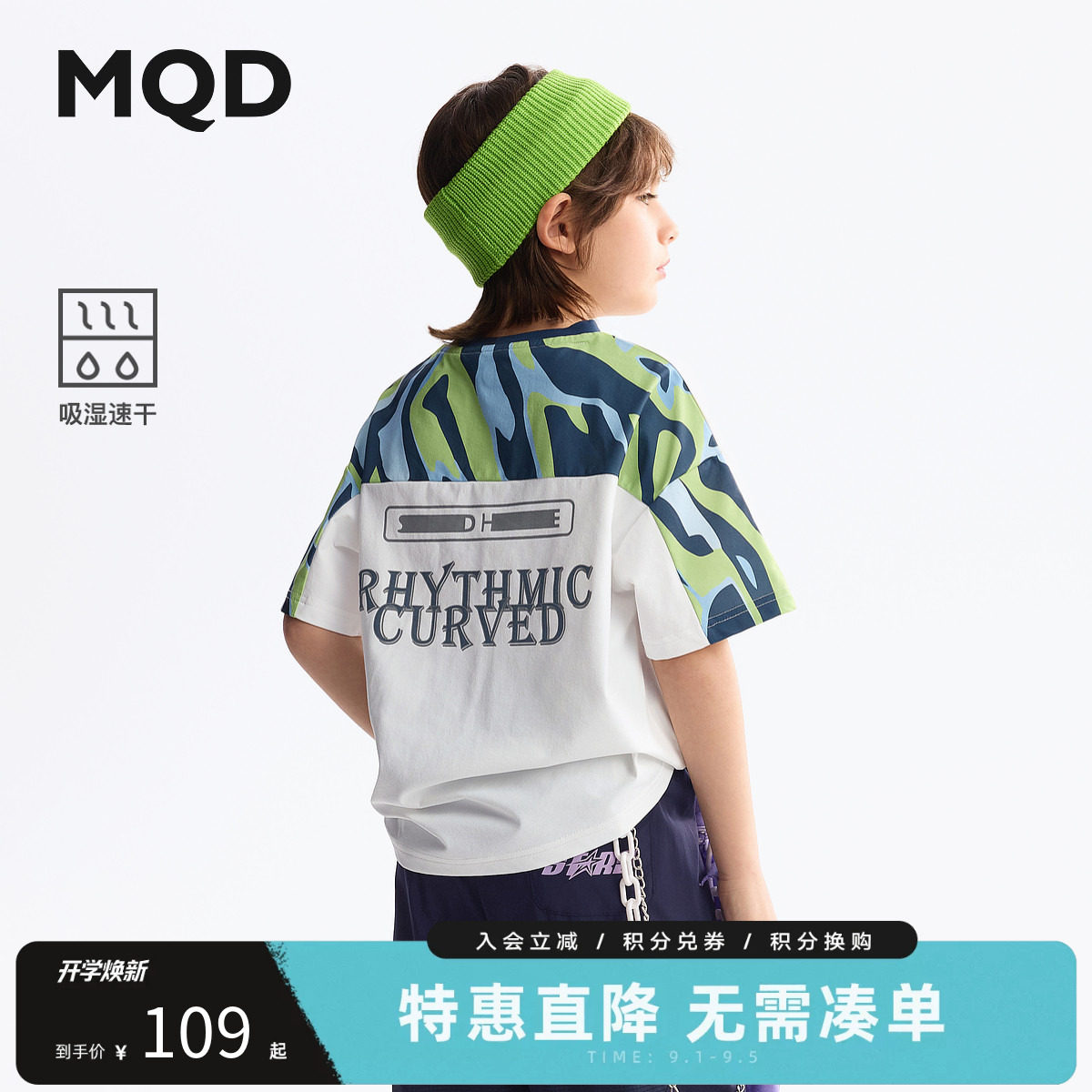 MQD马骑顿男童夏季短袖速干T恤图片