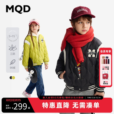 【三防】MQD童装儿童轻薄羽绒服2025冬季新款男女童保暖棒球外套