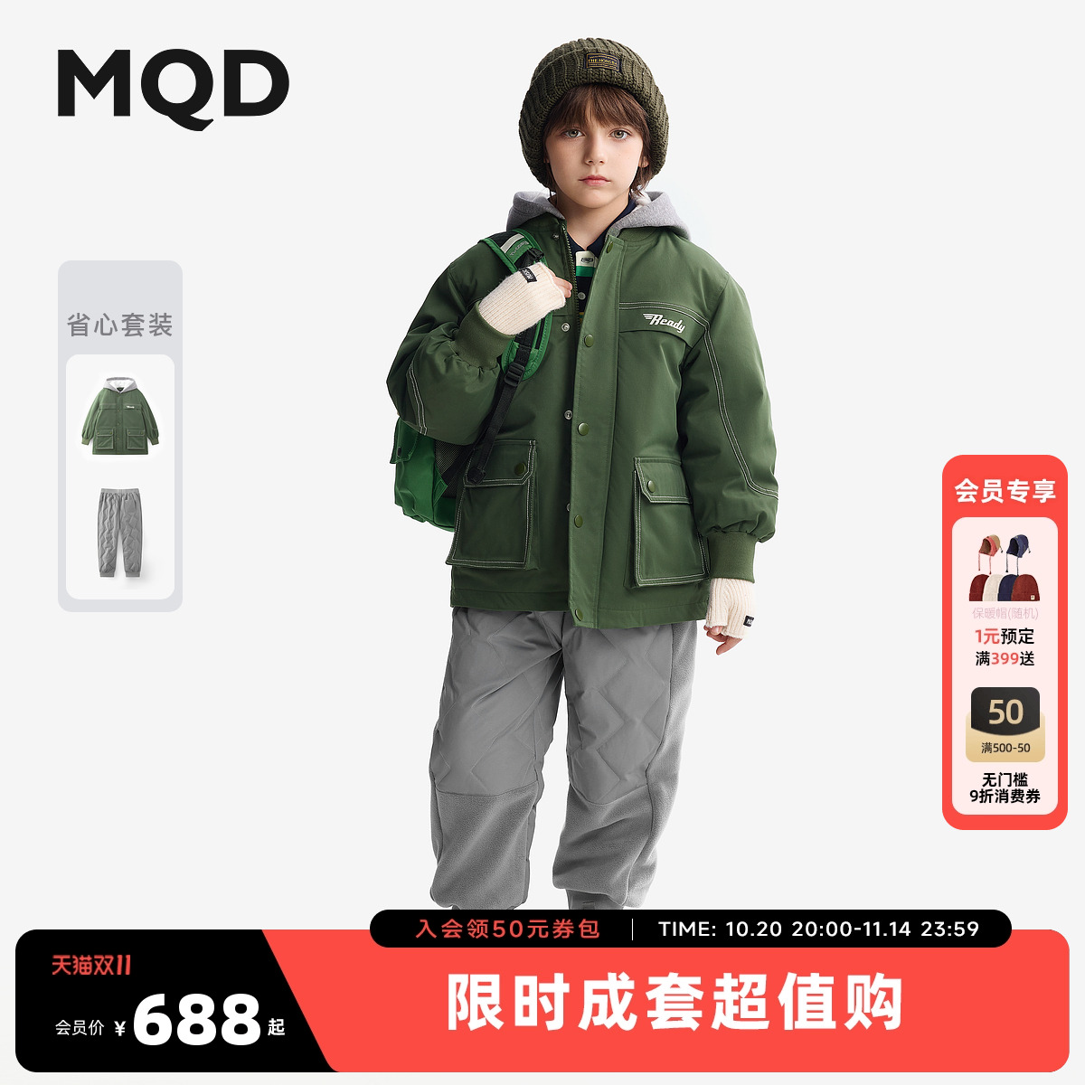 【三防】MQD童装男童连帽羽绒服2025冬季新款儿童工装外套套装