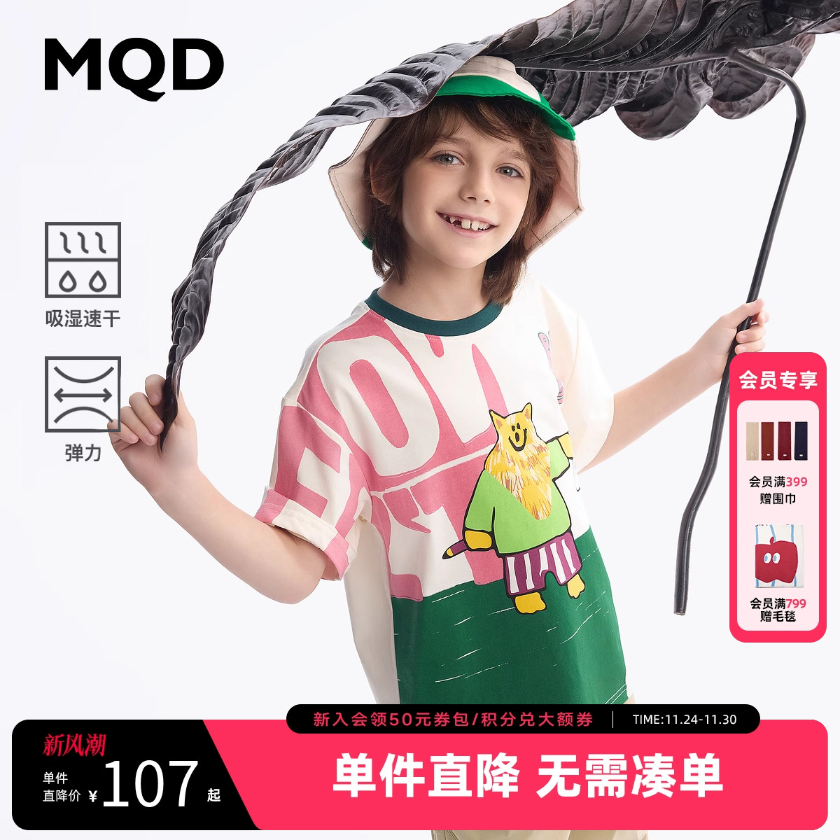 【吸湿速干】MQD童装MQD童装儿童短袖t恤25夏新款男童打底衫宝宝