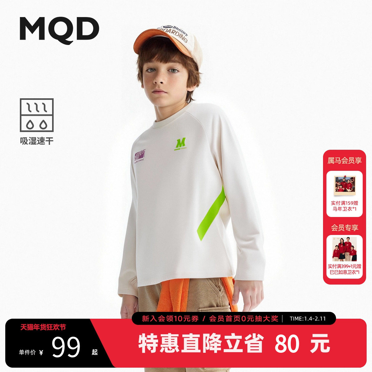 【吸湿速干】MQD童装男童长袖T恤2025秋季新款儿童骑行运动T恤,童装/婴儿装/亲子装,儿童速干T恤,淘宝优惠券,粉丝福利购,淘宝优惠卷