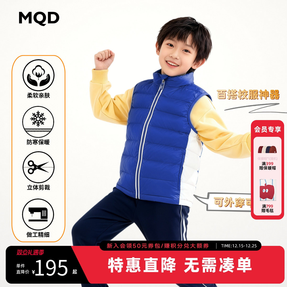 MQD校服小学生儿童羽绒马甲90%白鸭绒A类男女童保暖抗寒羽绒背心