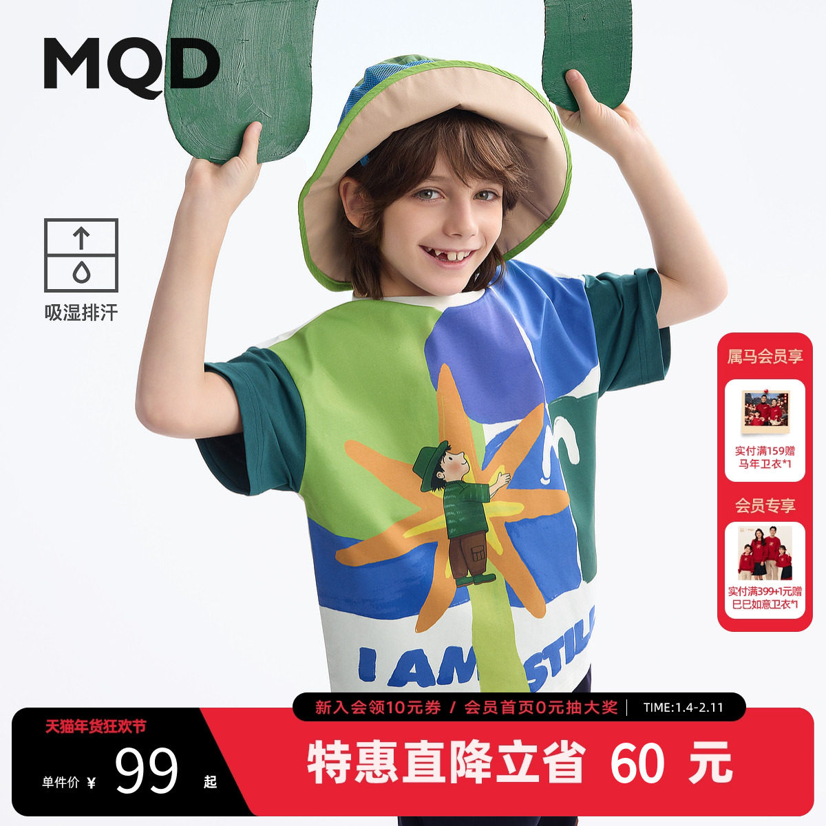 【吸湿排汗】MQD童装男童短袖t恤25夏季新款儿童圆领上衣宝宝衣服,童装/婴儿装/亲子装,儿童速干T恤,淘宝优惠券,粉丝福利购,淘宝优惠卷