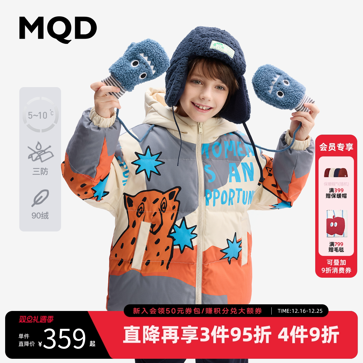【三防】MQD童装儿童羽绒服2025新款冬季加厚连帽外套男大童洋气