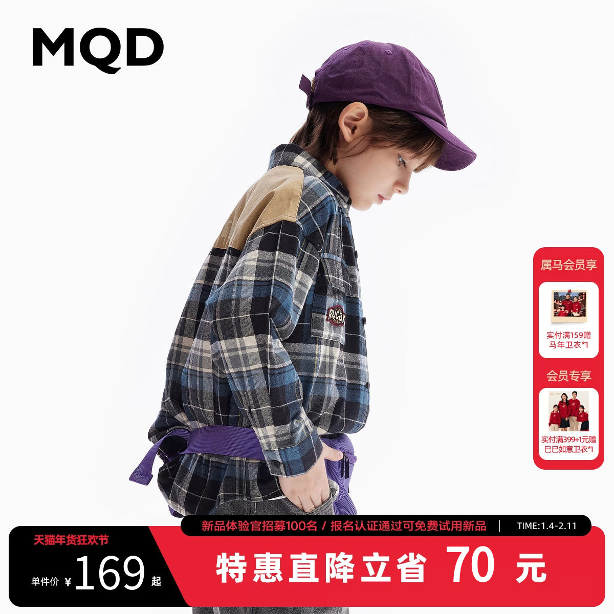 MQD童装男童衬衫外套春秋款宝宝春装儿童中大童学院格