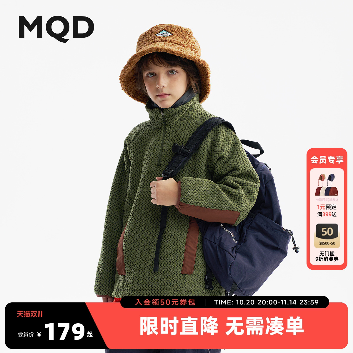 MQD童装儿童加绒加厚立领卫衣2025冬季新款男童女童摇粒绒外套
