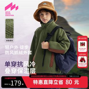 [VIP]MQD童装儿童加绒加厚立领卫衣2025冬季新款男童女童摇粒绒外