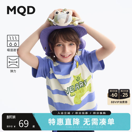 【吸湿速干】MQD童装男童短袖t恤夏款儿童上衣青少年条纹T恤