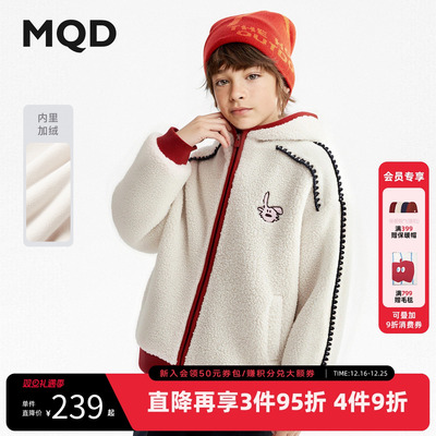 MQD童装儿童加厚仿羊羔绒外套2025冬季新款男女同款连帽摇粒绒