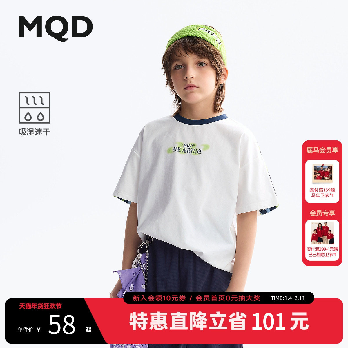 【吸湿速干】MQD童装男童t恤2025夏季新款印花宝宝上衣儿童衣服,童装/婴儿装/亲子装,儿童速干T恤,淘宝优惠券,粉丝福利购,淘宝优惠卷