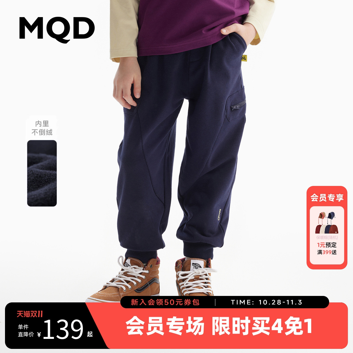 MQD童装男童裤子运动裤秋冬款儿童休闲裤针织裤女童加绒卫裤