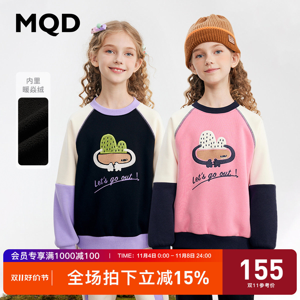 【发光太阳丝】MQD童装女童撞色卫衣23冬新款保暖加绒蓄热加厚潮高性价比高么？