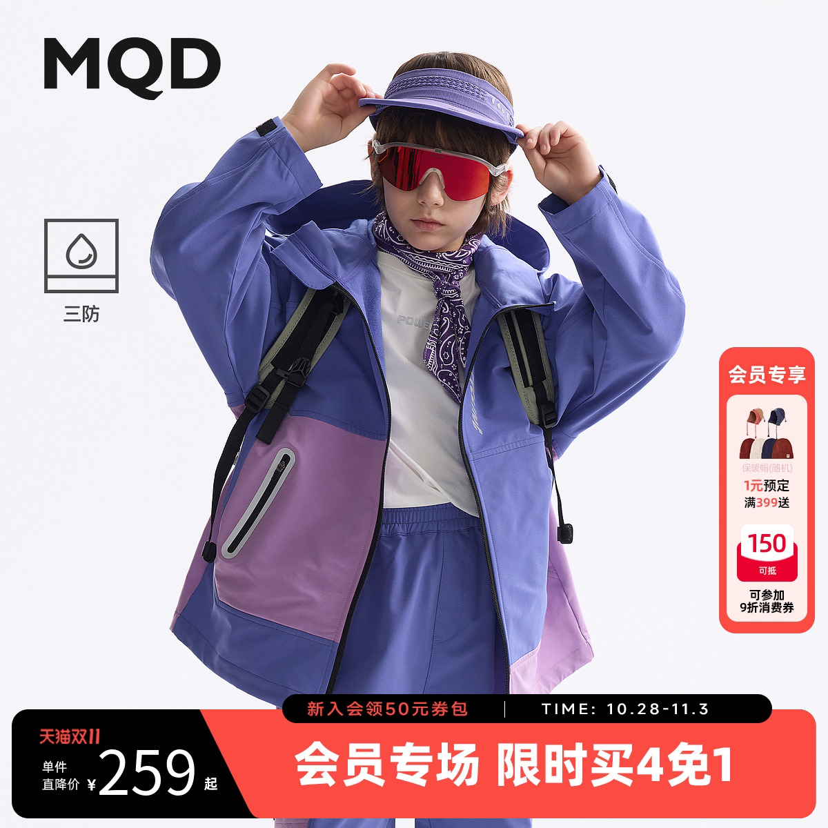 【三防】MQD童装风衣儿童25春季新款男童连帽撞色百搭时尚外套