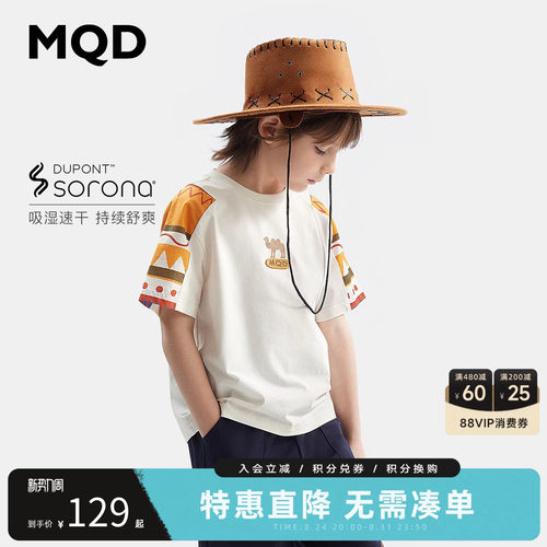 【吸湿速干】MQD男童短袖T恤夏季青少年上衣儿童运动打底