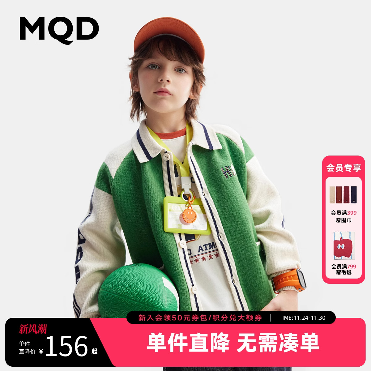 MQD童装男童毛衣外套春秋款儿童针织开衫翻领学院风复古针织衫