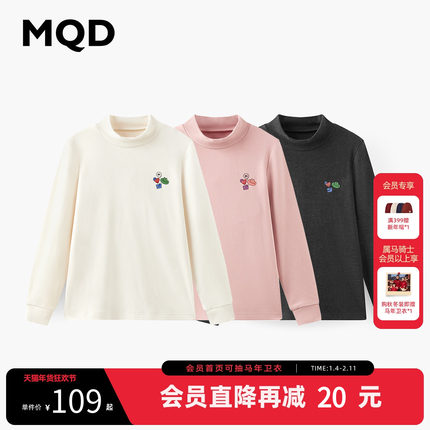 [VIP]MQD童装儿童打底衫长袖T恤秋冬款2025新款男女童内搭秋衣保