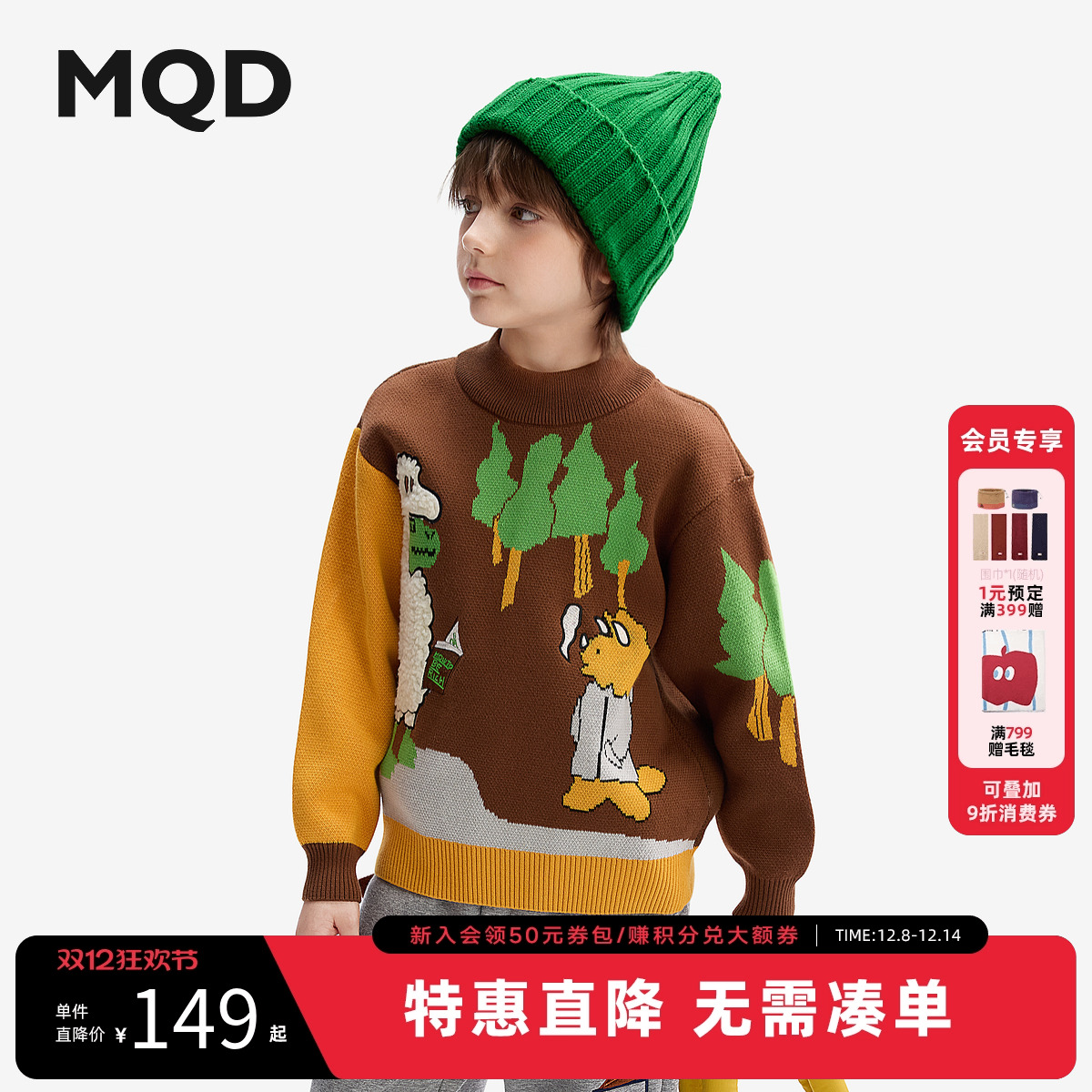 MQD童装男童毛衣2024秋冬季新款儿童半高领针织衫宽松卡通上衣